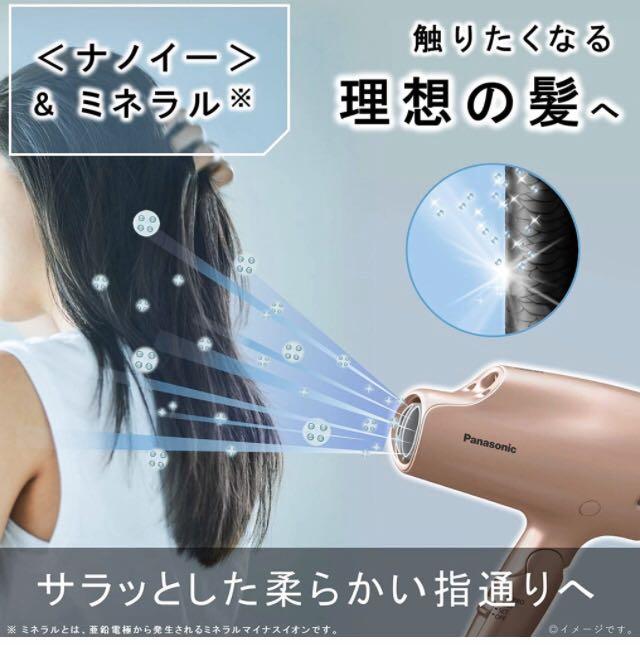 いいえブラ パナソニック ヘアドライヤー ナノケア EH-NA9E-PN 展示品未使用 oThKa-m71287845512 しっかりま