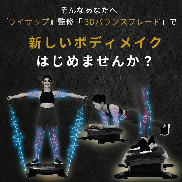 HOT100%新品 のののん様専用 ドクターエア 3Dバランスブレード ライザップ SB-07 Rdro0-m71288443344 通販高評価