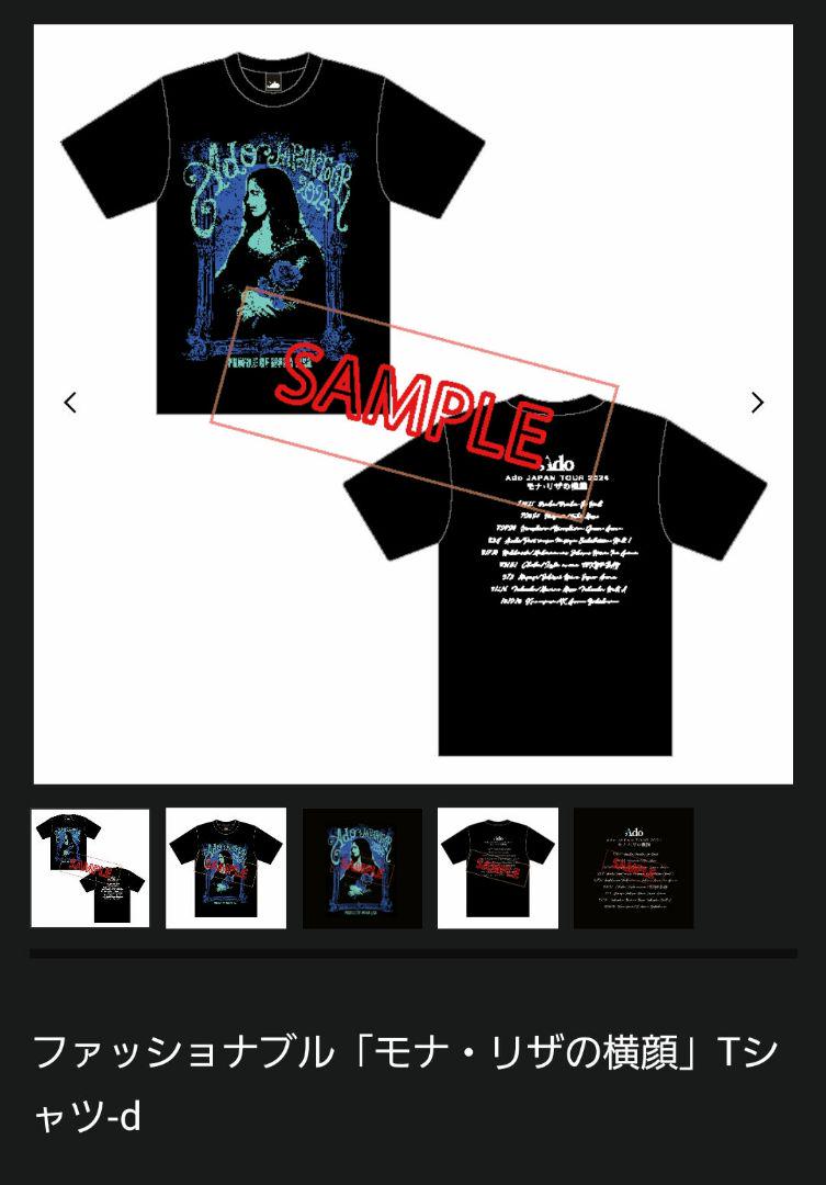Ado ファッショナブルモナリザの横顔Tシャツ(M)残夢 Tシャツ(M)✨ Ado Official Shop】