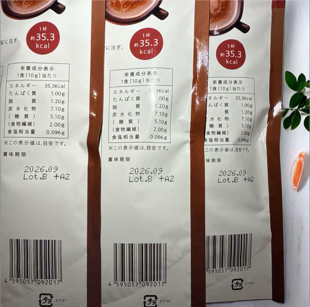 GRACELL ウェルネスココア 3袋 新品・未使用品】GRACELL ウェルネスココア グレイセル 3袋