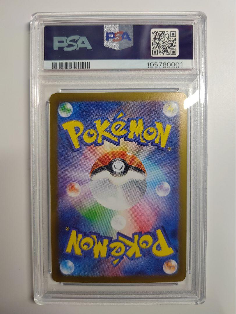 【PSA10】サカキのカリスマ　SAR ポケモンカード151