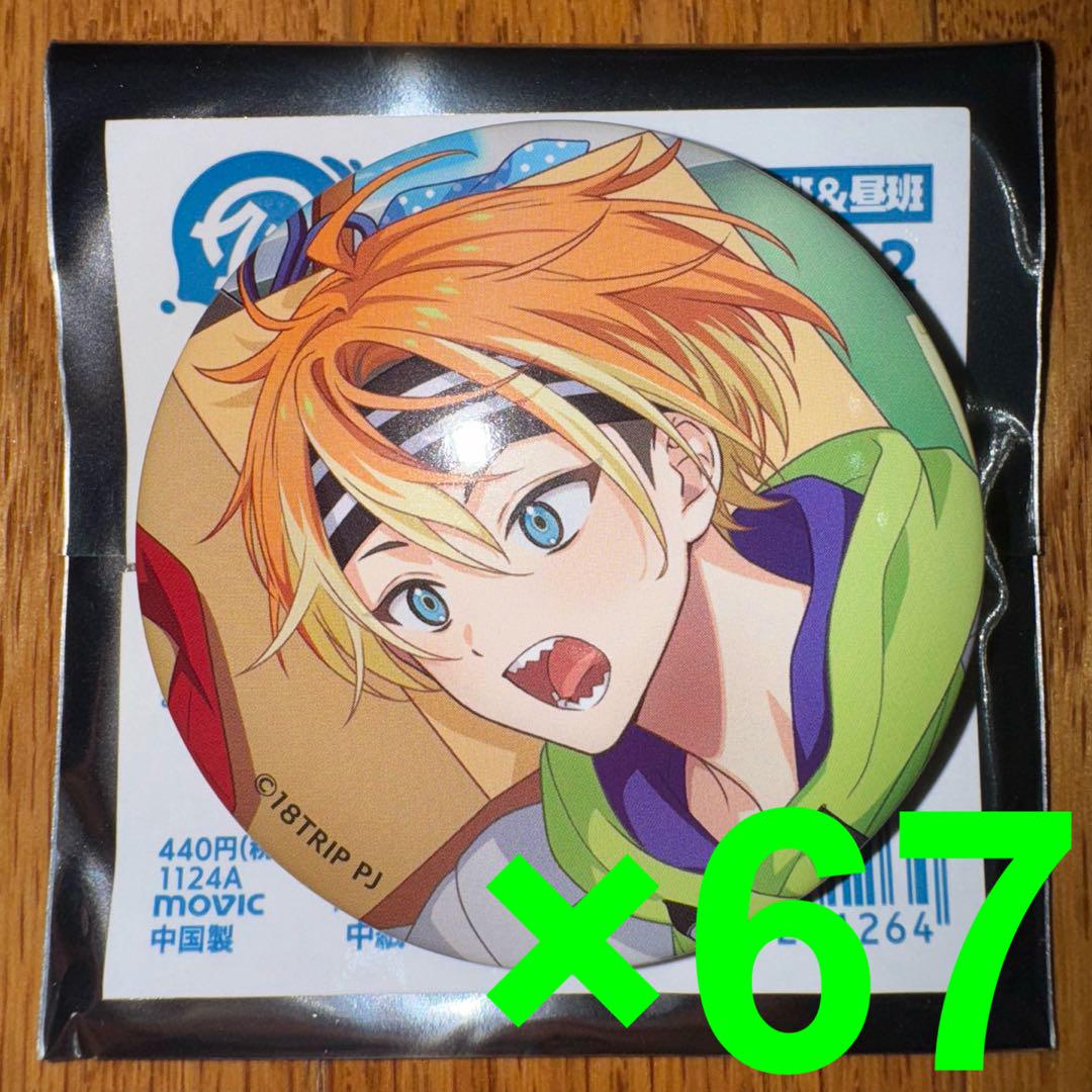 18TRIP　キャラバッジコレクション／vol.2　大黒可不可　55個 18TRIP キャラバッジコレクション／vol.2 夕班・夜班: キャラ