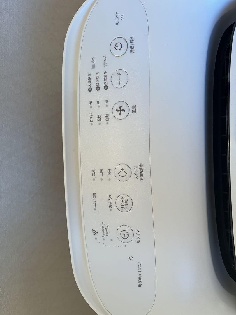 2020年製【送料込】シャープ　除加湿空気清浄機　KI-LD50-W