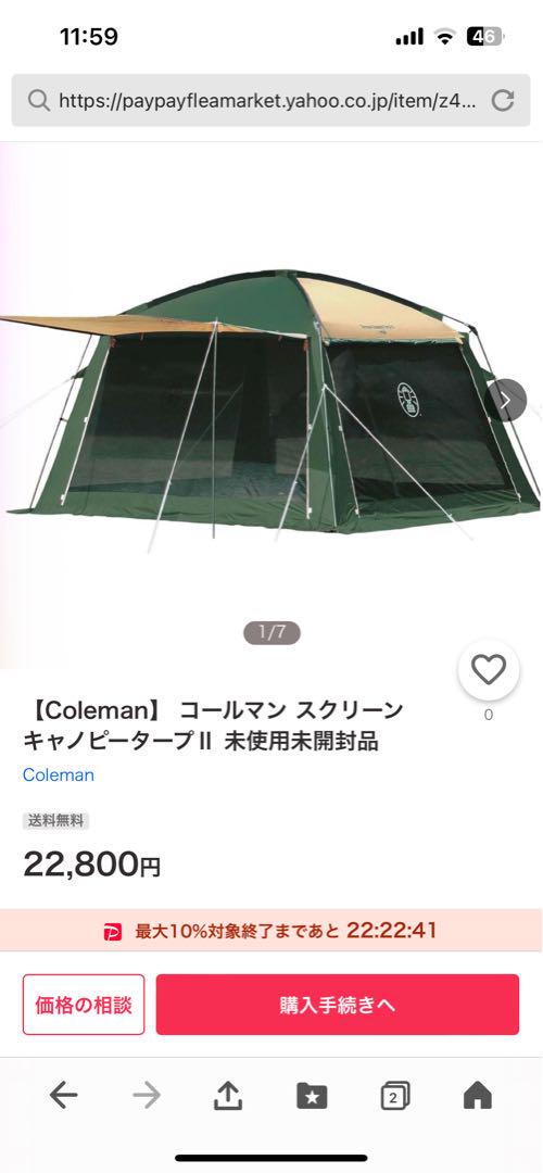 テント・タープ Coleman Screen Canopy Tarp II Amazon.com: Coleman Skyshade Screen Dome Canopy Tent, 8 x 8