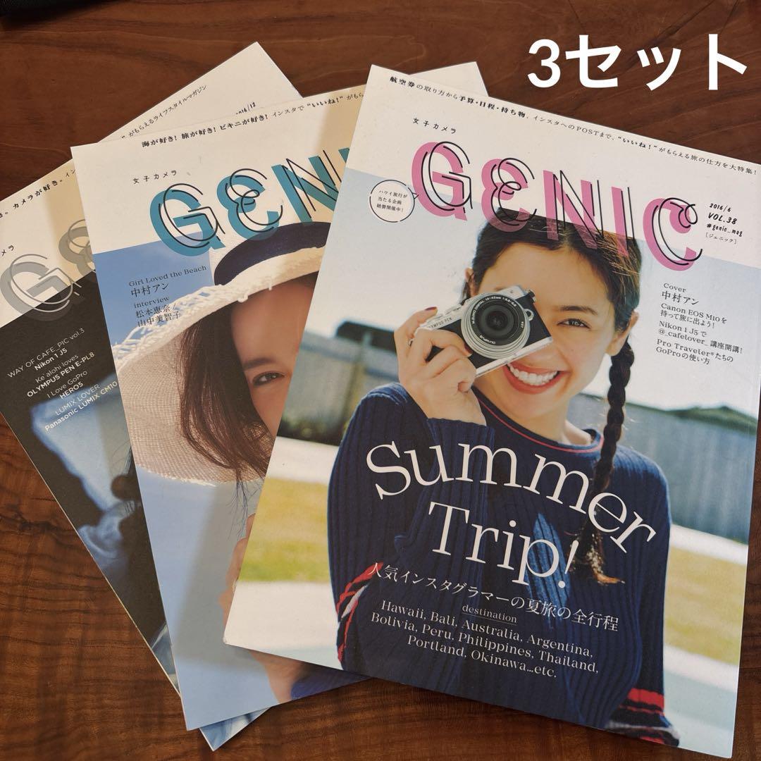 【セール】福袋のファッション通販 ジェニック GENIC 女子カメラ 美品】 VOL38.39.40 メルカリ - 趣味・スポーツ・実用