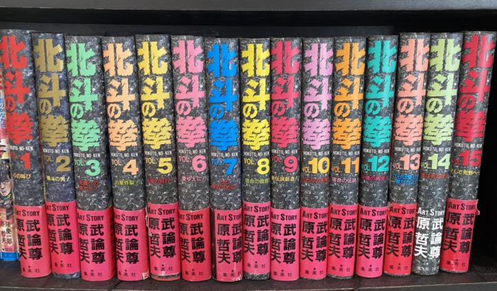 北斗の拳 全巻 漫画 本 原哲夫 武論尊 集英社