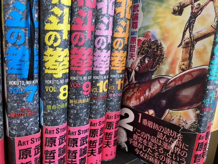 北斗の拳 究極版 原哲夫 武論尊 全巻購入者特典 複製原画 ラオウ 『天帰』 北斗の拳 究極版 原哲夫 武論尊 全巻購入者特典 複製原画 ラオウ