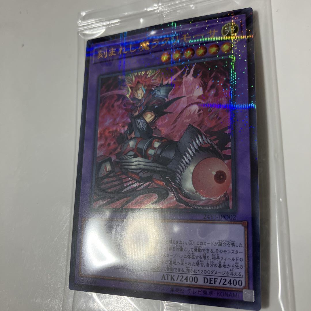 YCSJ デモンスミスデュエルセット 刻まれし魔 ラクリモーサ