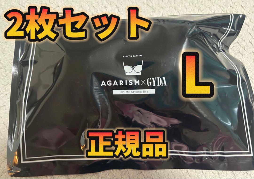 2枚 アガリズム ナイトブラ AGARISM GYDA コラボ 正規品 L qr