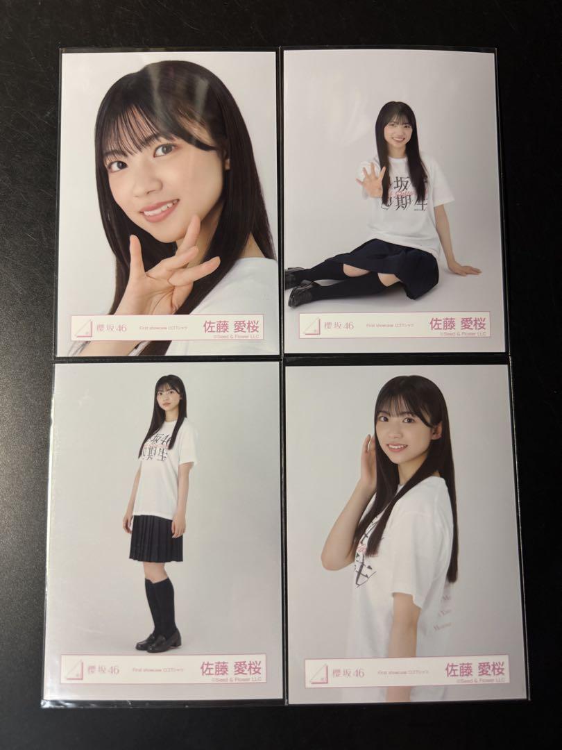 直筆サイン】櫻坂46 佐藤愛桜 生写真(さくら学院時代)