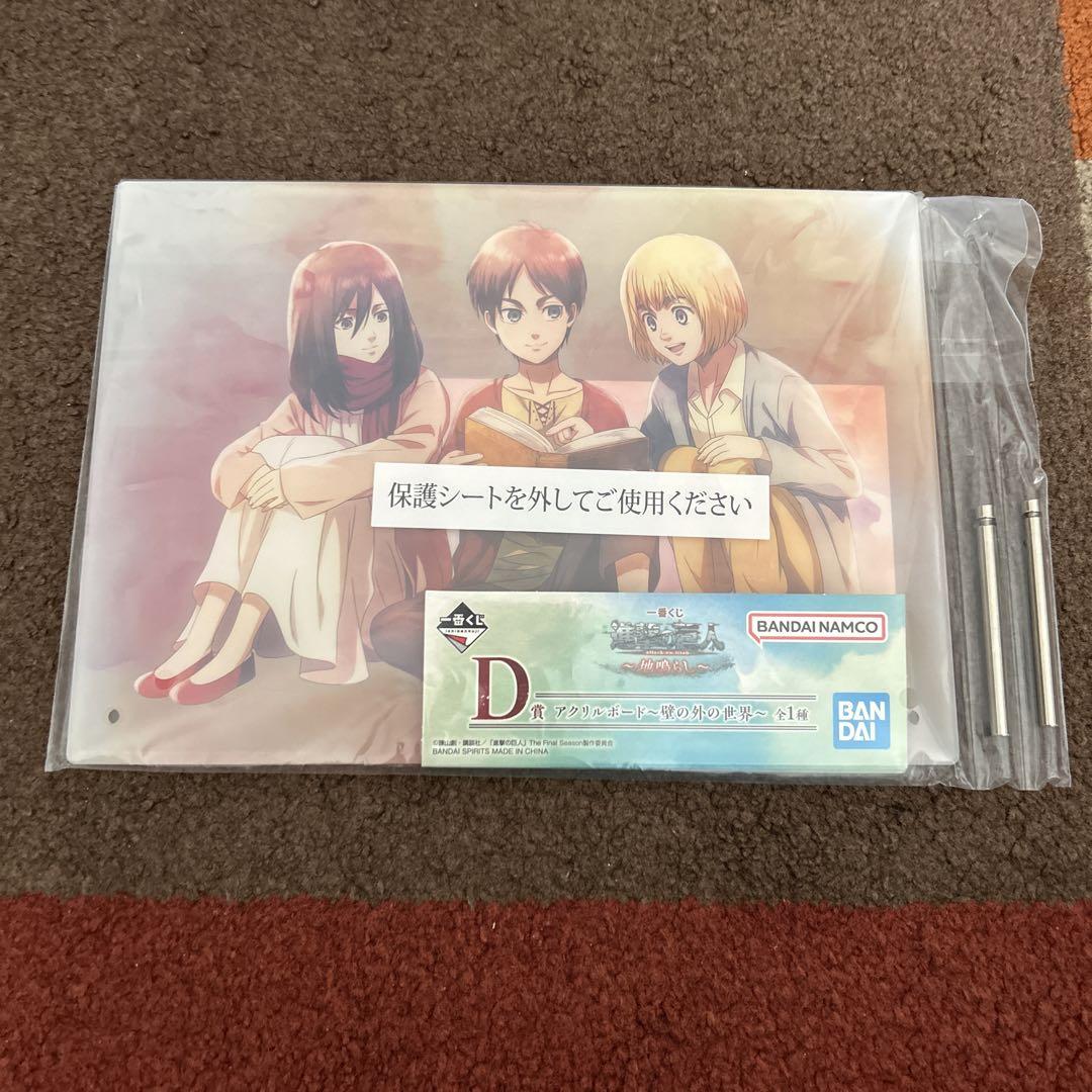 進撃の巨人　一番くじ　A賞　B賞　D賞　セット販売 進撃の巨人 一番くじA賞B賞セット