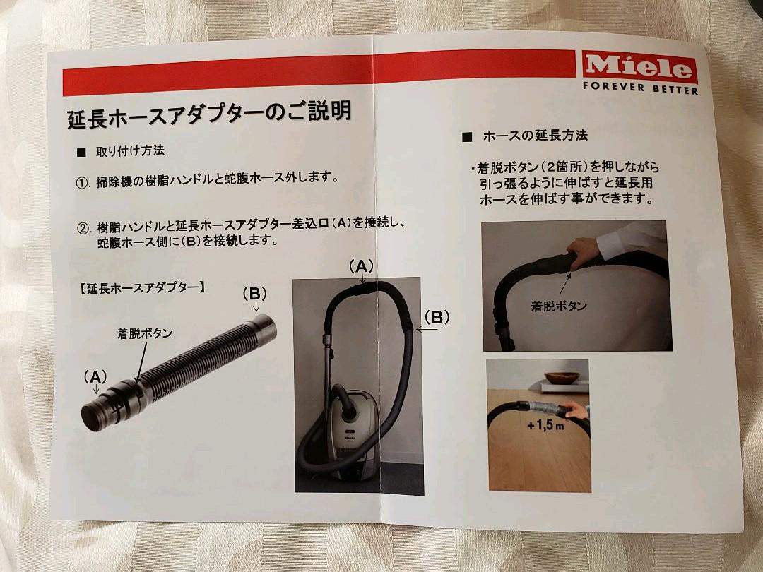 Miele HomeCare AJsLp-m71294107627 ミーレ掃除機付属品 低価得価
