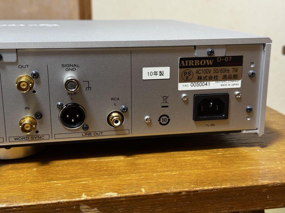 AirBow DAコンバーター　D-07(Esoteric)