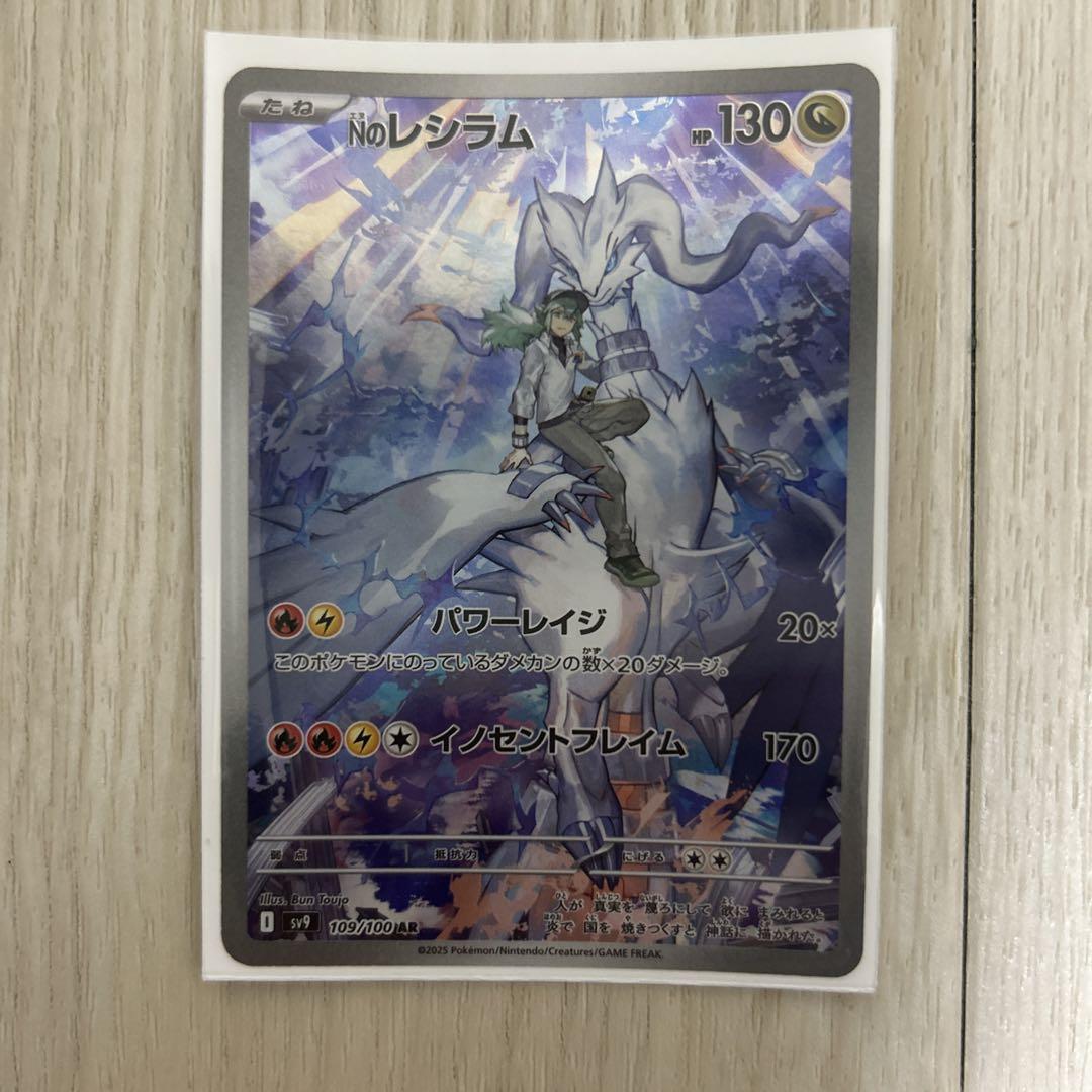 ポケモンカード AR、SRまとめ売り Nのレシラム グラードンAR
