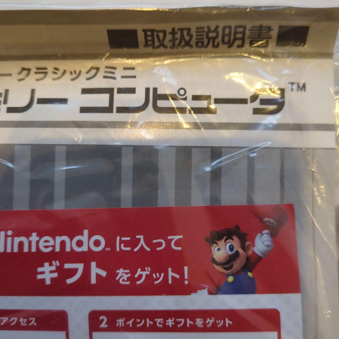 【任天堂】ニンテンドークラシックミニ ファミリーコンピ…