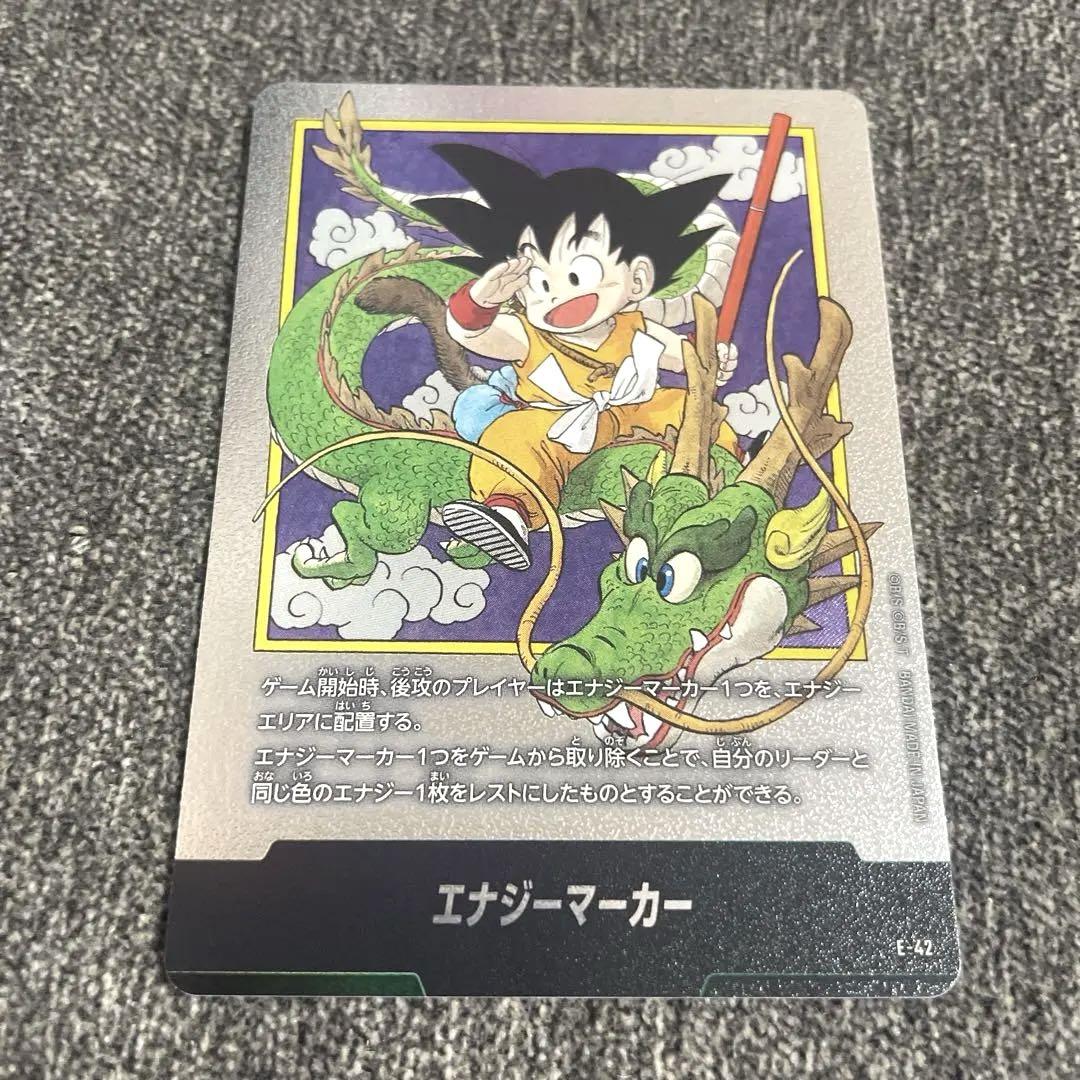 ドラゴンボールフュージョンワールド　漫画ブースター　銀　エナジーマーカー　1巻