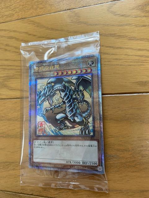 遊戯王　青眼の白龍　浮世絵　未開封　25th クオシク 愛用 未開封】青眼の白龍/25th浮世絵風【モンスター】《NYC1