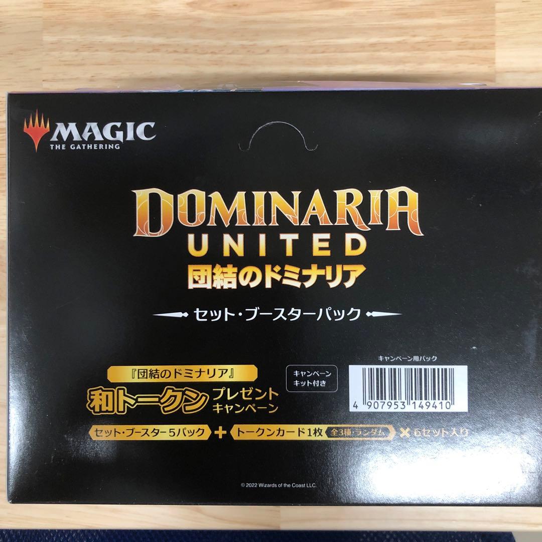 新しいコレクション新しいコレクションマジックザギャザリング 団結の