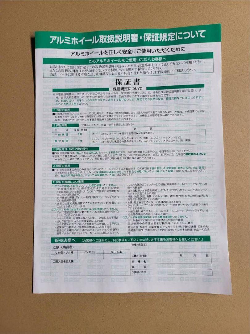 軽トラ、バンに！12インチホイール&ブリヂストン604新品‼山や畑に。