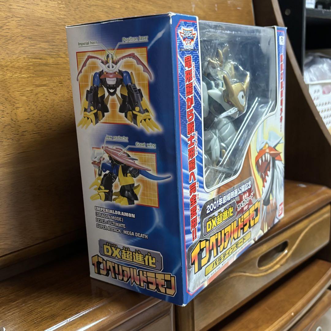 デジモン　DX超進化インペリアルドラモン　パラディンモード