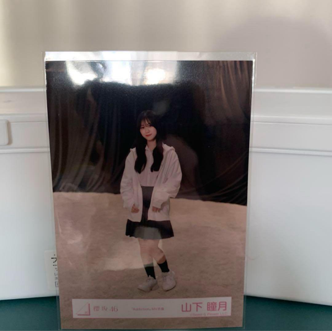 櫻坂46 山下瞳月 Addiction MV衣装 ヒキ - メルカリ