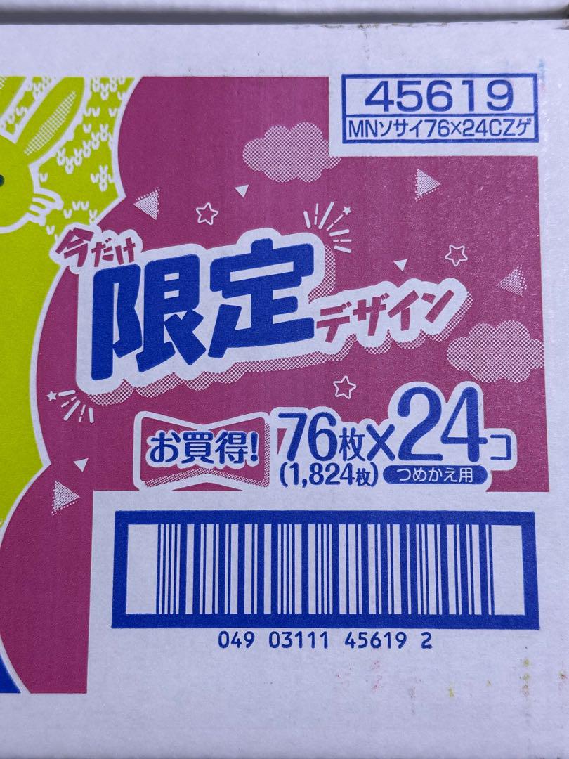 ムーニーおしりふき76枚×24個×2箱(3648枚)