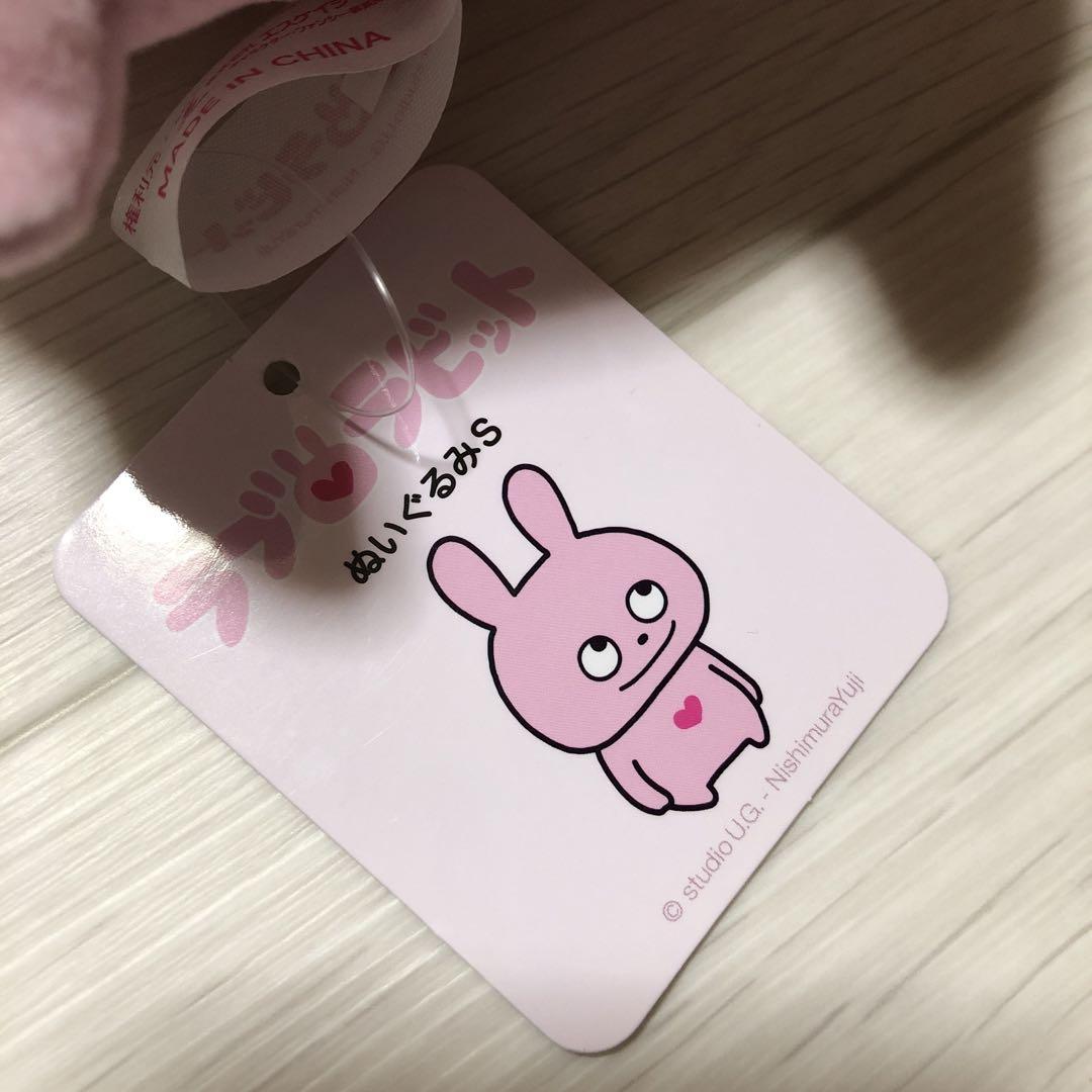 にしむらゆうじ UG ラブラビット ぬいぐるみ S