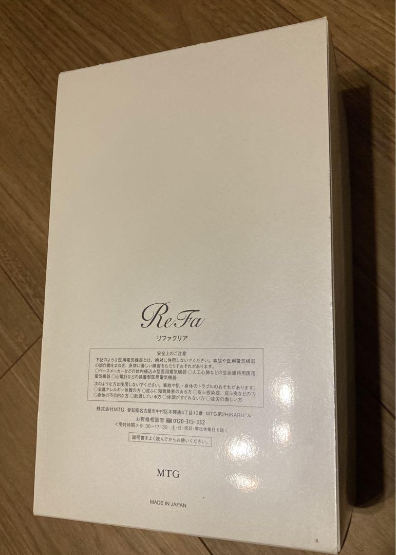 【新品未使用】ReFa リファクリア