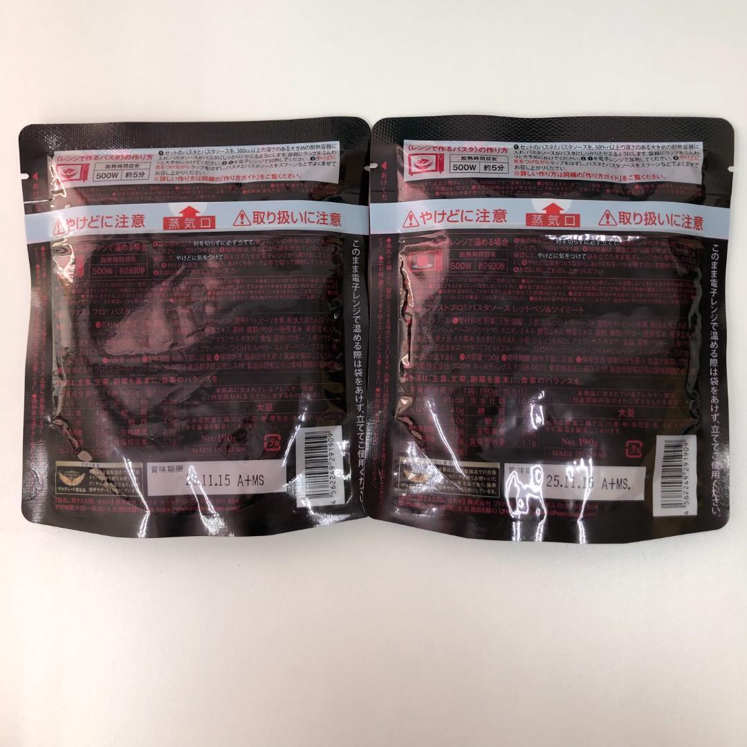 <新品> グルテンフリー パスタセット8食・ザ グランエンザイム 500ml ファスト プロ グルテンフリー パスタ セット・ザ グラン