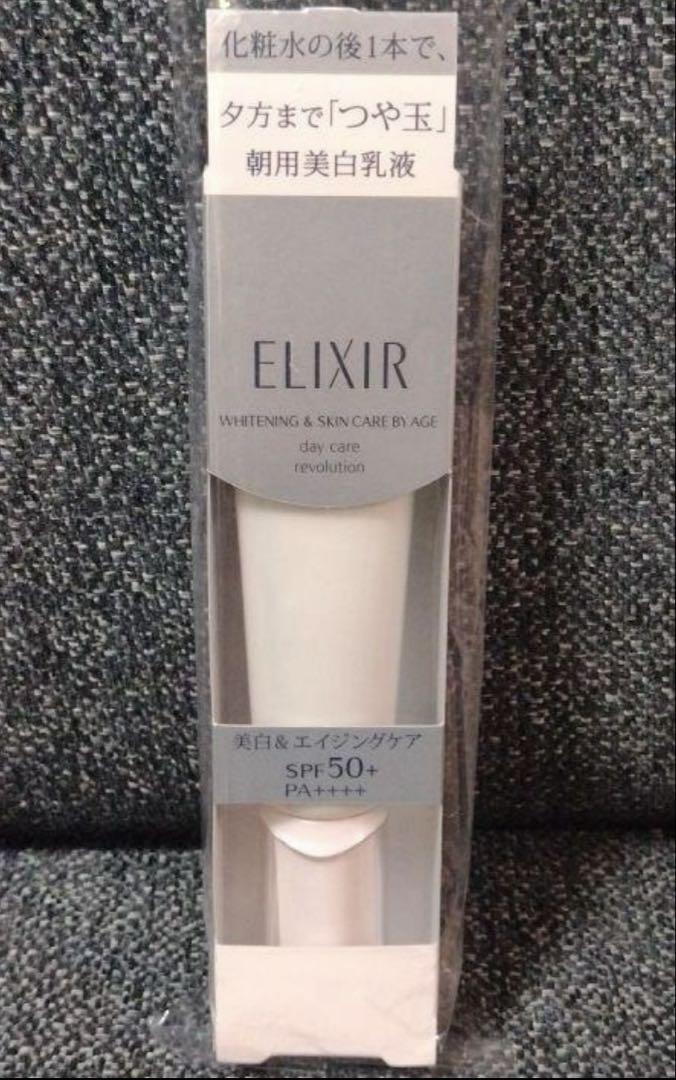 ELIXIR 薬用　朝用美白乳液　SPF50+ ×4本 ブライトニング デーケアレボリューション WT+ 化粧下地 朝用