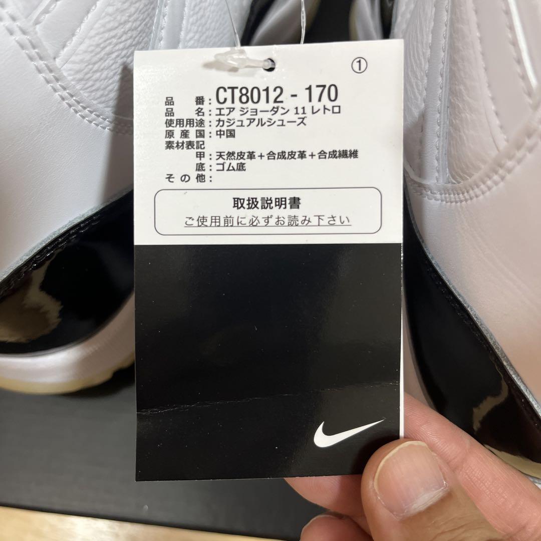 NIKE エアジョーダン11 Gratitude AJ11 AIRJORDAN1