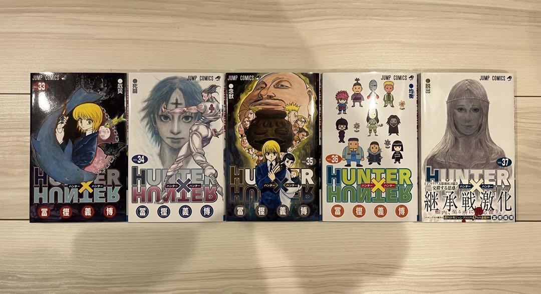HUNTER×HUNTER 全巻