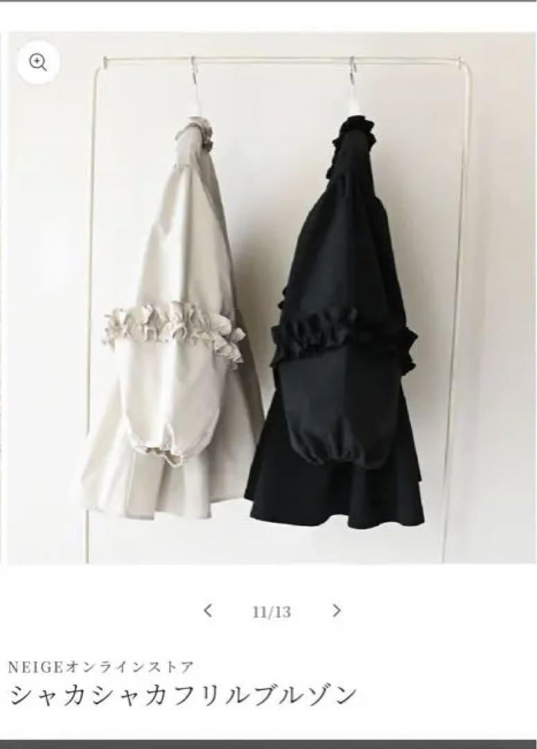 his22様ご予約品 ネージュ新品　シャカシャカパーカー