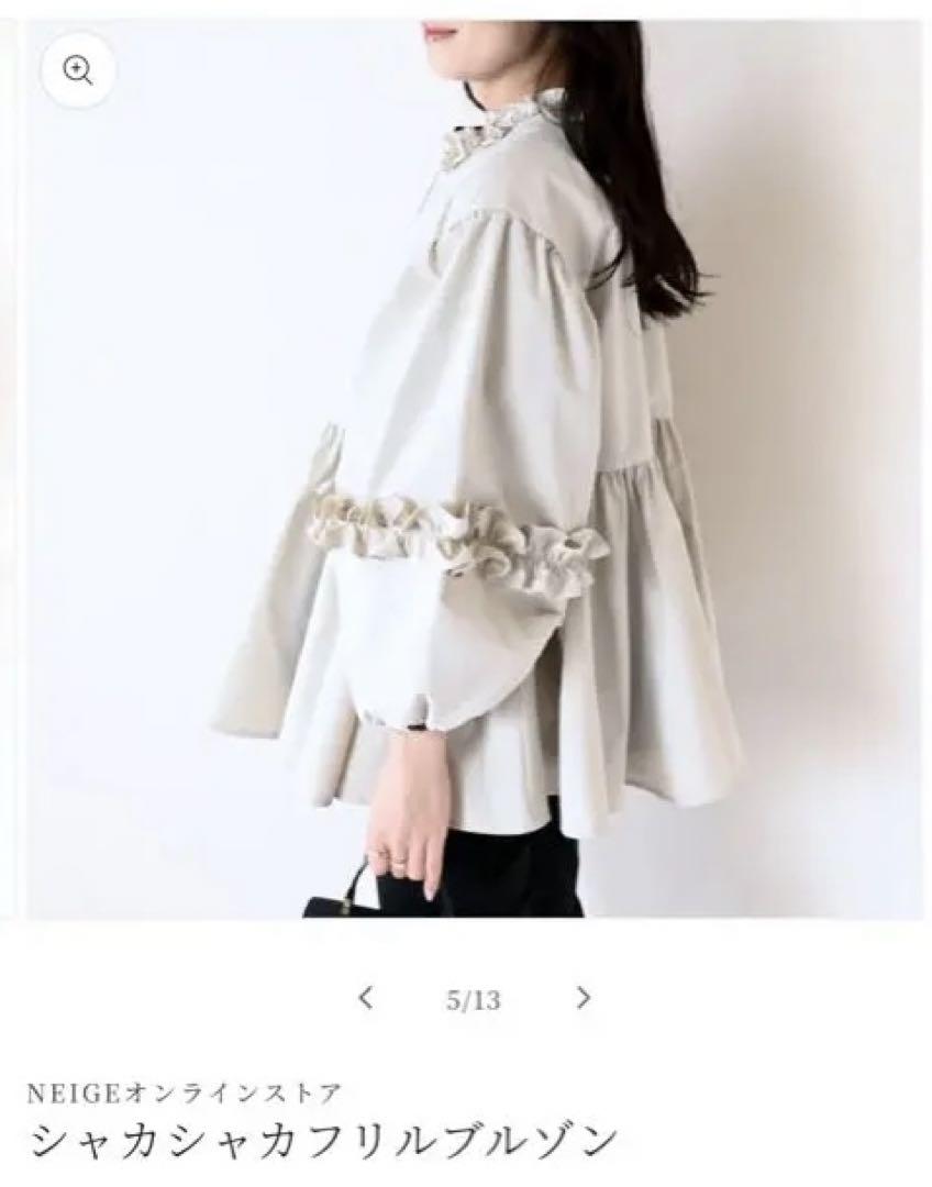 his22様ご予約品 ネージュ新品　シャカシャカパーカー