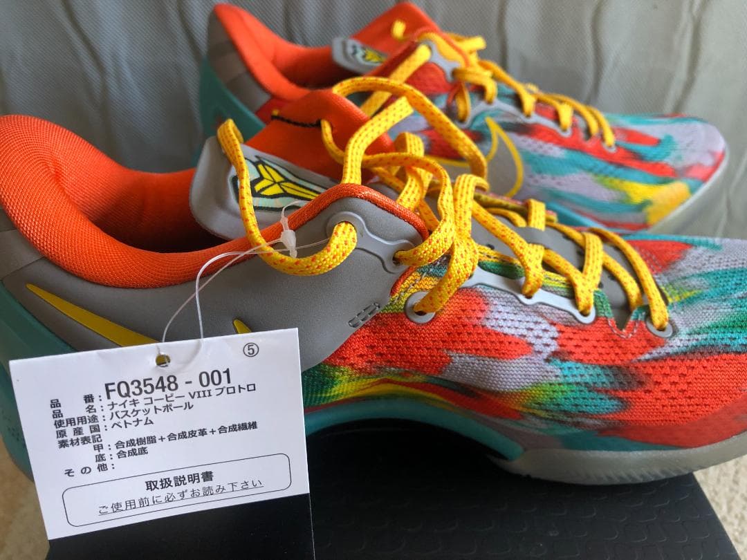 26.5 ナイキ コービー8 ベニスビーチ NIKE KOBE 8 VENICE 26.5 ナイキ コービー8 ベニスビーチ NIKE KOBE 8 VENICE