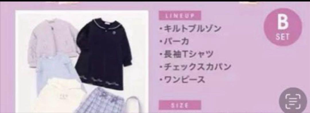 【新品未使用】メゾピアノ　福袋Bセット130サイズ