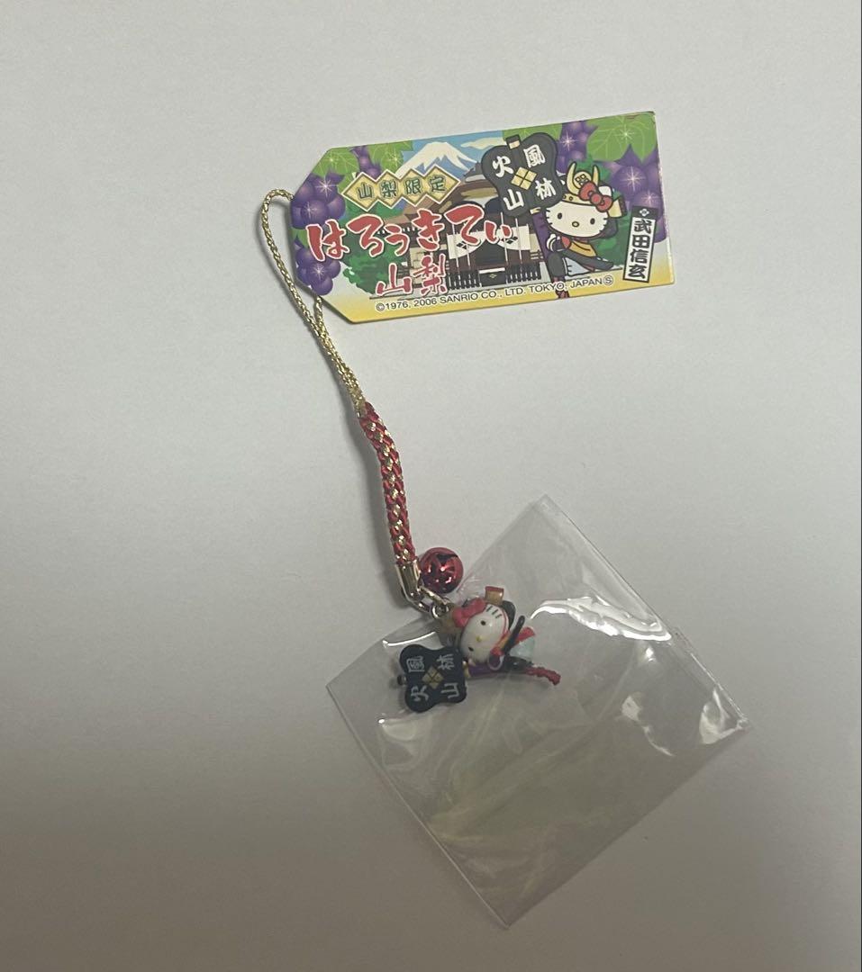 ハローキティ 山梨限定 キーホルダー ご当地限定 ハローキティ 山梨限定 キーホルダー ご当地限定 - メルカリ