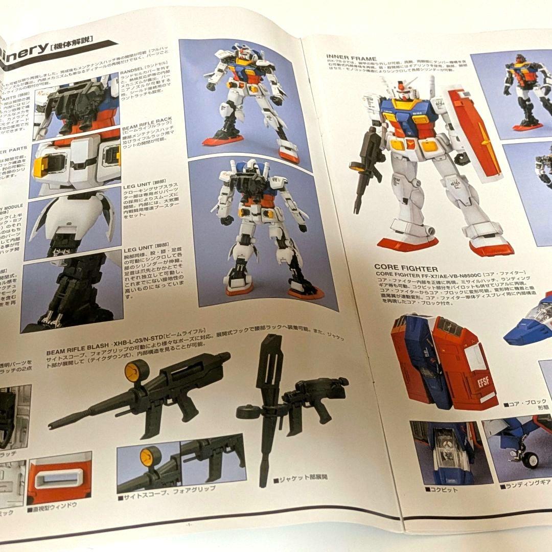 PG 1/60 RX-78-2 ガンダム 素組 旧モデル
