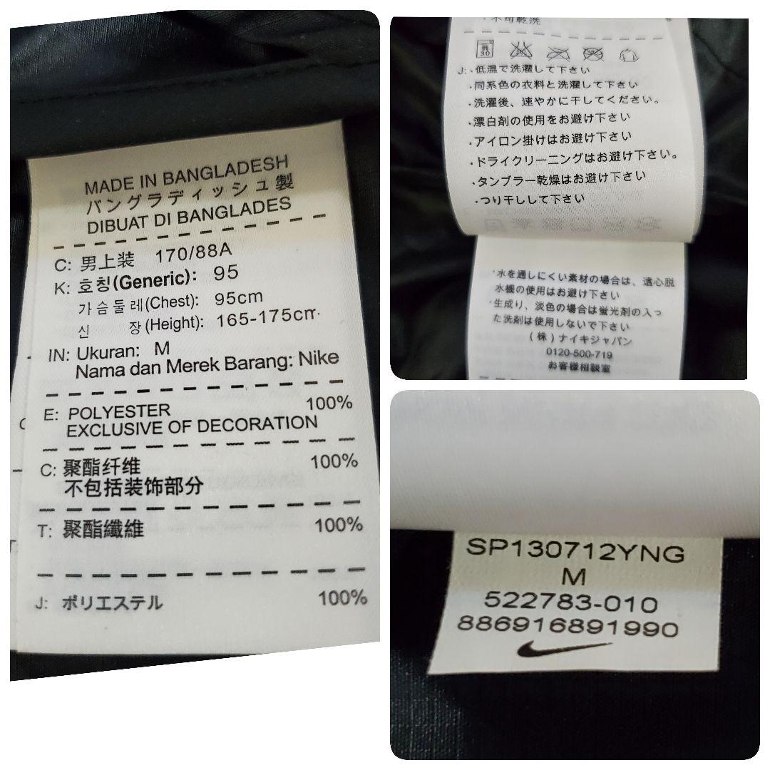 タグ付き未使用品 NIKE パッカブル マウンテンパーカ M タグ付き未使用品 NIKE パッカブル マウンテンパーカ M