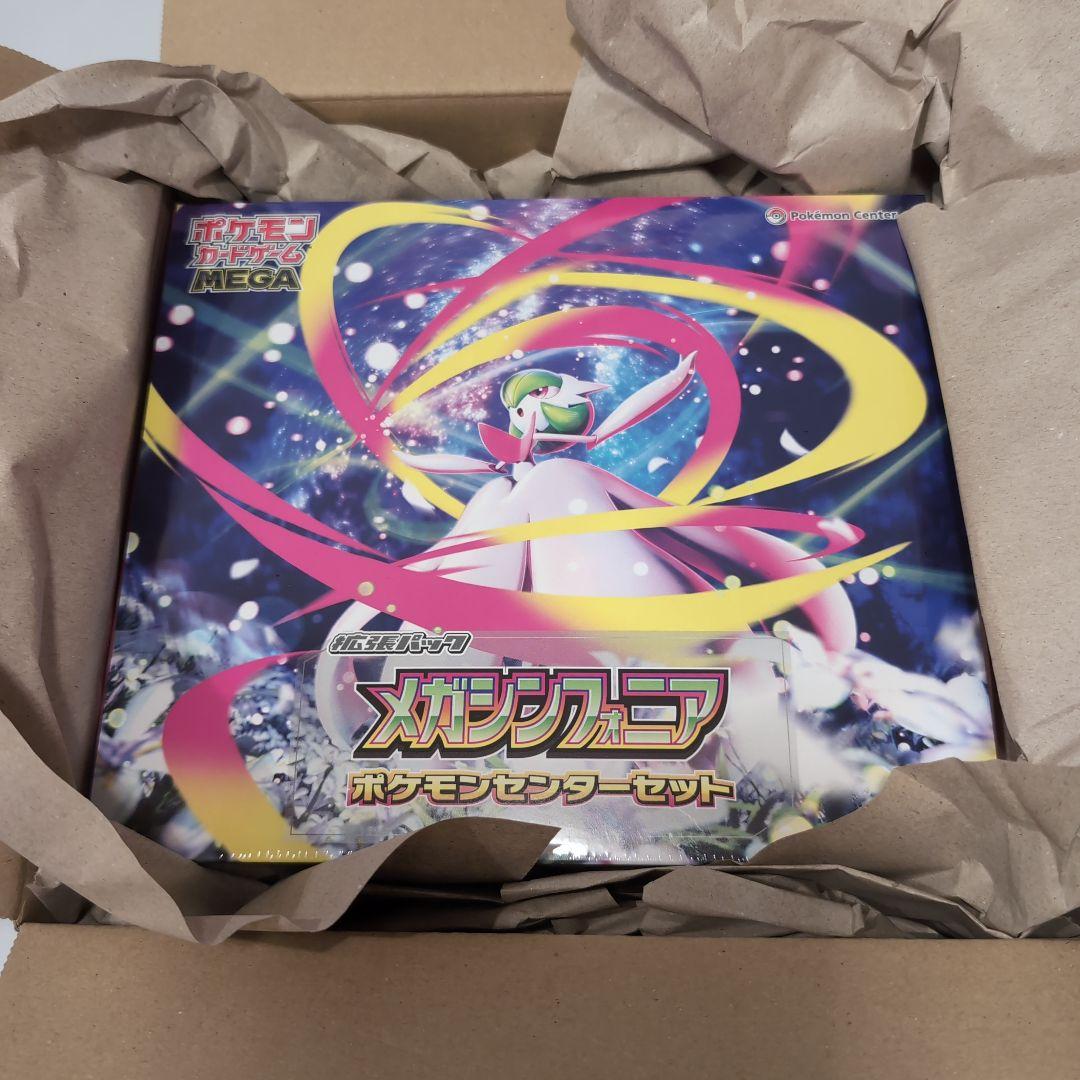 ポケモンカードゲームMEGA メガシンフォニア ポケモンセンターセット ポケモンカードゲームMEGA ポケモンセンターセット「メガ