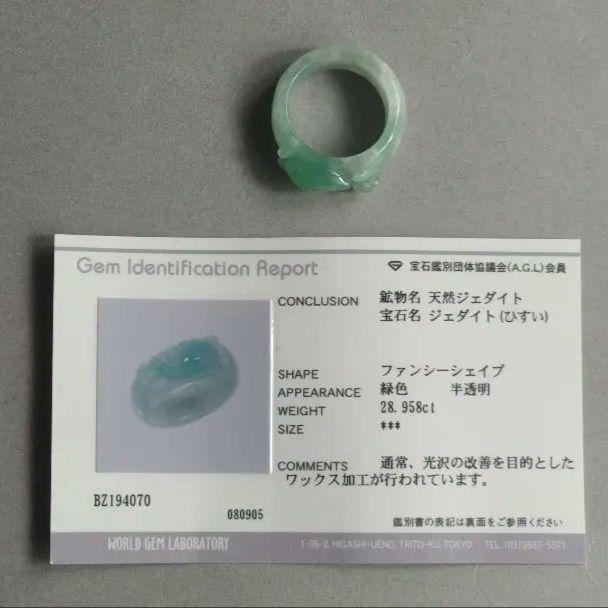 (66*R111)翡翠 指輪 ひすい アクセサリー