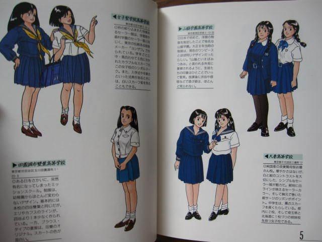 森伸之の原色制服図鑑　森伸之 : Nobuyuki Mori　帯付き