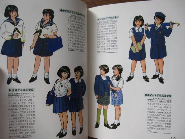 森伸之の原色制服図鑑　森伸之 : Nobuyuki Mori　帯付き