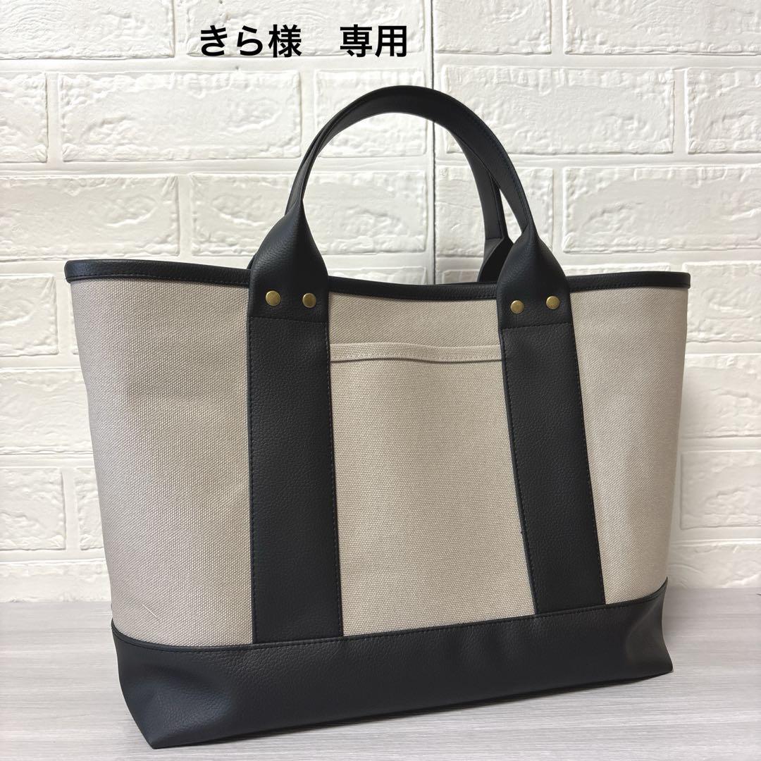 帆布とレザーのトートバッグ　底板付き　アイスグレー×フェイクレザーブラック【L】