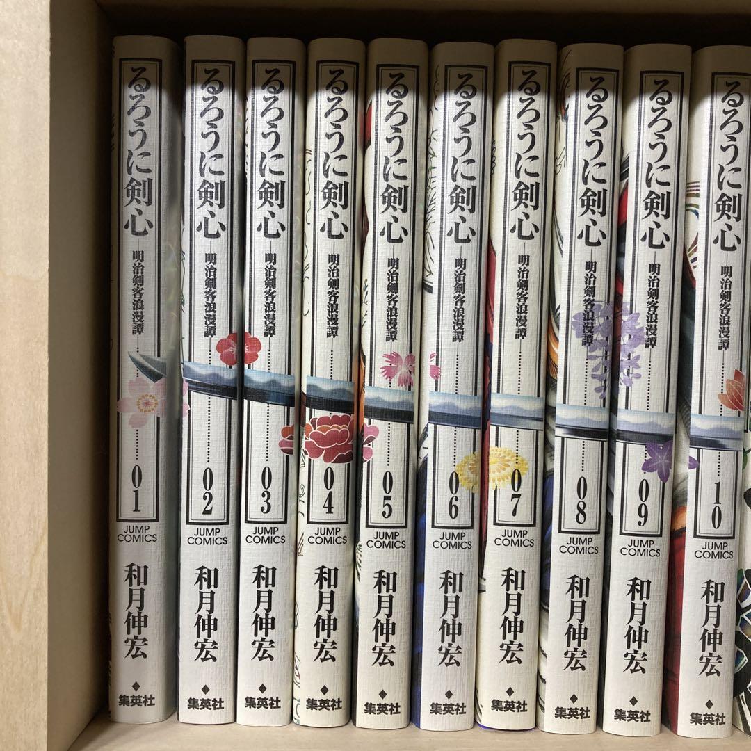 るろうに剣心 : 明治剣客浪漫譚 : 完全版 全巻セット るろうに剣心 明治剣客浪漫譚 完全版 全巻セット 全22巻 + 剣心