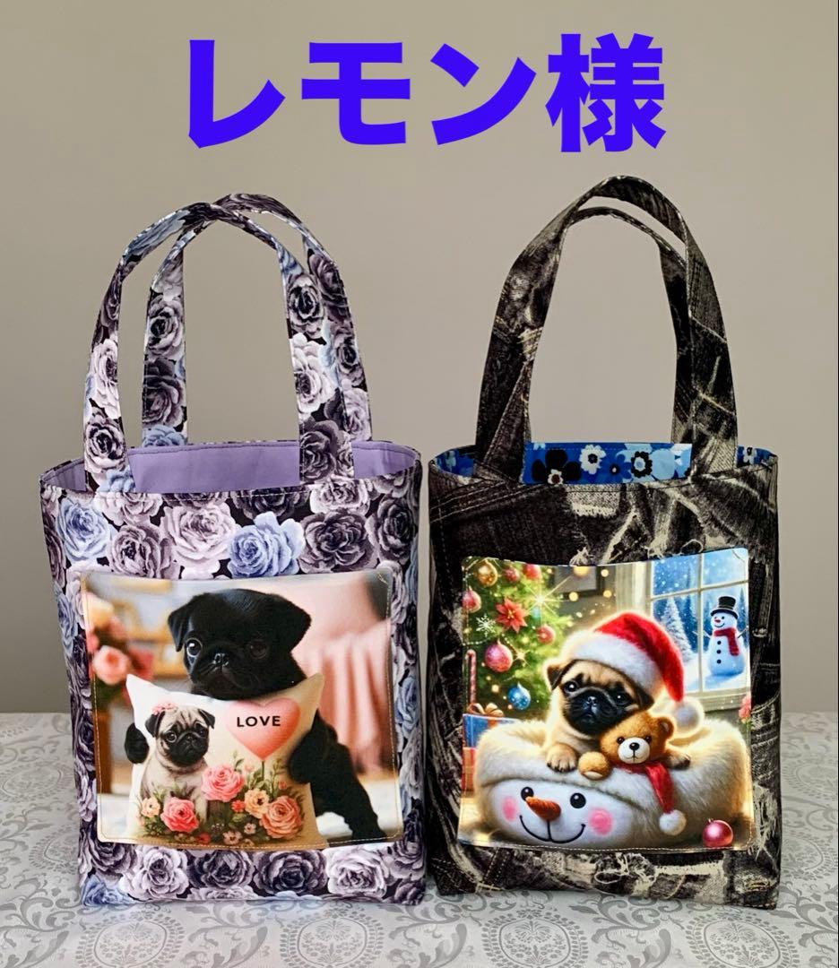 レモン様専用　パグちゃん　(両面パネル) トートバッグ