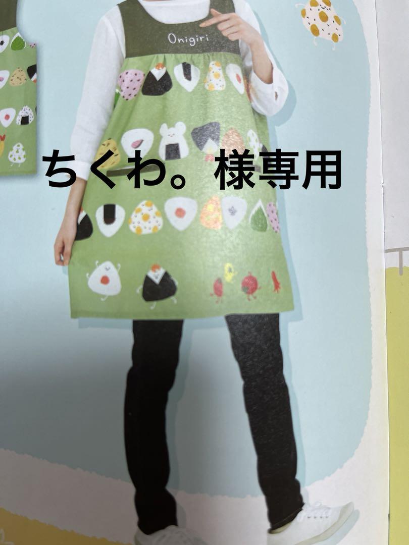 おにぎりボーダーエプロン