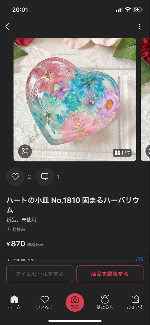 ハートの小皿 No.1792 固まるハーバリウム