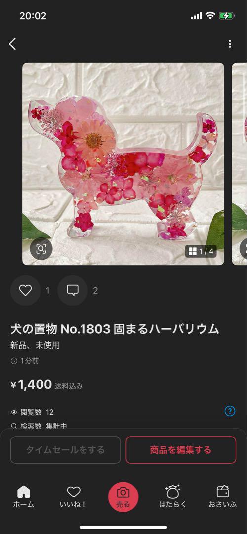 ハートの小皿 No.1792 固まるハーバリウム