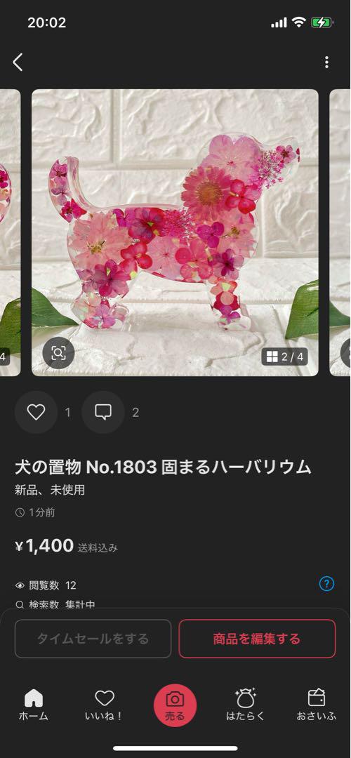 ハートの小皿 No.1792 固まるハーバリウム